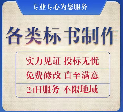 头屯河标书制作工程预算公司高中标率