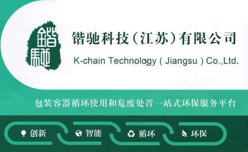 锴驰科技 包装容器循环使用和危废处置一站式环保服务平台