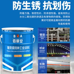 山东柒邦环保科技产品环氧云铁中间漆
