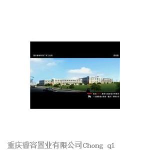 重庆工业园厂房|重庆睿容置业Chong qing rui rong real estate Co.LTD