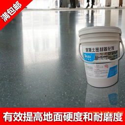 粉末混凝土密封固化剂 锂基混凝土固化剂厂家 批发,粉末混凝土密封固化剂 锂基混凝土固化剂厂家 批发生产厂家,粉末混凝土密封固化剂 锂基混凝土固化剂厂家 批发价格
