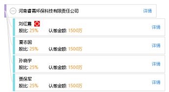 河南睿嘉环保科技有限责任公司