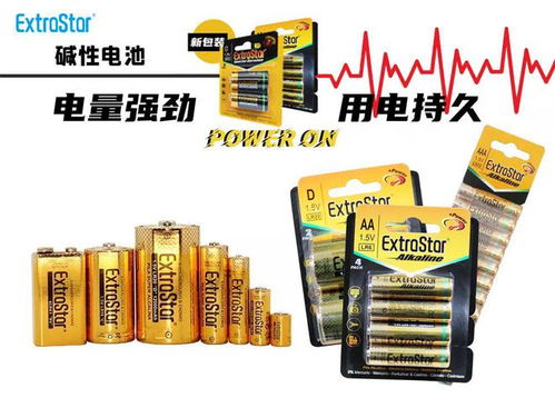 extrastar电池节开始 参加可享整单折扣